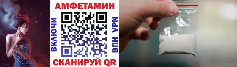 Amphetamine Premium  Зверево 