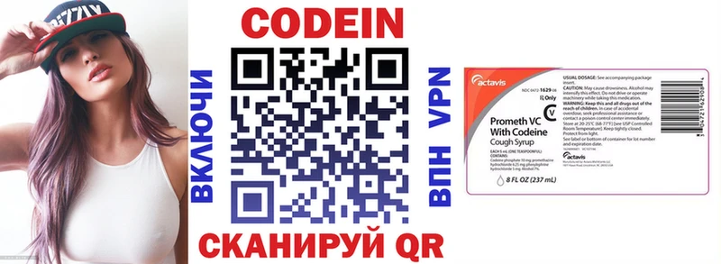 Кодеин напиток Lean (лин)  Зверево 