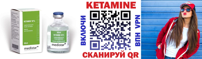 КЕТАМИН VHQ  где купить   Зверево 